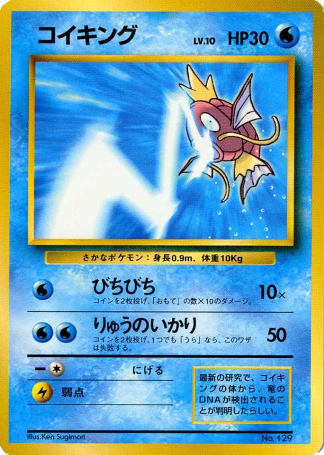 Pokemon kartlarını saklayanlar yaşadı! Her biri servet değerinde - 9