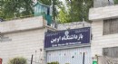 İran’da Devrim Muhafızları Üssü’ne saldırı düzenlendi